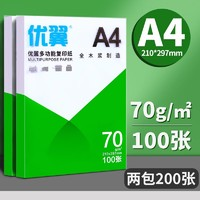 Maxleaf 瑪麗文化 70克A4紙2包200張