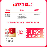 國(guó)窖1573 小酒禮盒 52%vol 濃香型 50ml*2瓶