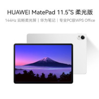 HUAWEI 華為 MatePad 11.5