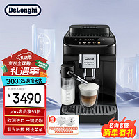 De'Longhi 德龍 Delonghi）全自動咖啡機(jī)E LattePlus 意式美式 一鍵奶咖 家用辦公室 ECAM290.61.B 黑色