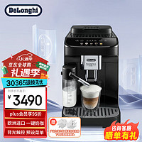 De'Longhi 德龍 Delonghi）全自動(dòng)咖啡機(jī)E LattePlus 意式美式 一鍵奶咖 家用辦公室 ECAM290.61.B 黑色