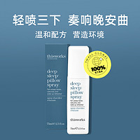 thisworks This Works英國原裝進(jìn)口睡眠枕頭噴霧薰衣草精油睡眠香氛