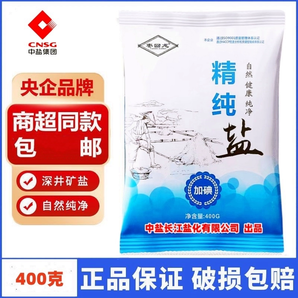 中鹽棗回龍精純鹽食用鹽精制鹽細(xì)鹽巴加碘正品家用食鹽炒菜鹽調(diào)味