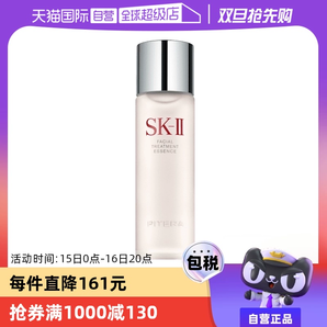 【自營】SK-II神仙水護(hù)膚精華露230ml水油平衡補水高保濕提亮男女