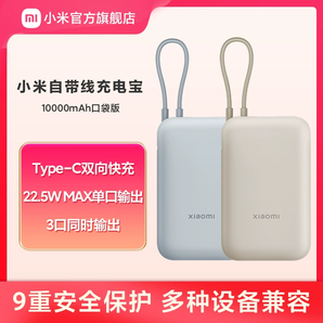 小米10000毫安充電寶自帶線快充超薄小巧迷你超大容量便攜移動電源適用于華為小米蘋果專用官方正品