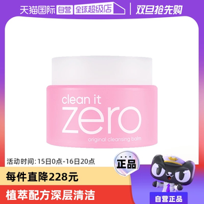 【自營】芭妮蘭zero溫和潔面卸妝膏100ml清爽保濕舒緩精華不粘膩