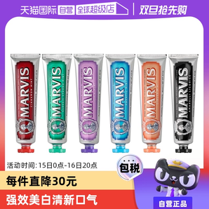 【自營】意大利進(jìn)口MARVIS瑪爾斯薄荷清潔口腔去黃去漬牙膏85ml*3