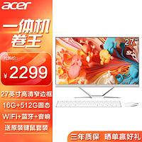 acer 宏碁 蜂鳥(niǎo) 2024款 一體臺(tái)式機(jī)電腦 27英寸（酷睿 12代 N100 16G 512G SSD）不閃屏 辦公 SQA27 版