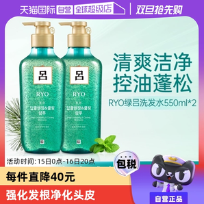 【自營】Ryo呂去屑洗發(fā)水550ml*2瓶無硅油洗頭水控油止癢清潔正品