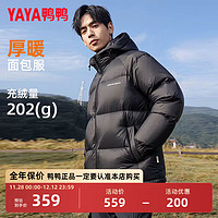 YAYA 鴨鴨羽絨服 鴨鴨（YAYA）羽絨服男士冬季2024年加厚防寒面包服保暖外套 黑色 2XL 185