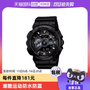 【自營】Casio卡西歐G-SHOCK黑武士運動時尚潮流手表GA-110 送禮