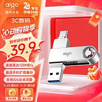 aigo 愛(ài)國(guó)者 Type-C 手機(jī)U盤(pán) U353 高速兩用 雙接口U盤(pán) USB3.2 OTG 安卓蘋(píng)果筆記本電腦通用優(yōu)盤(pán) 64G