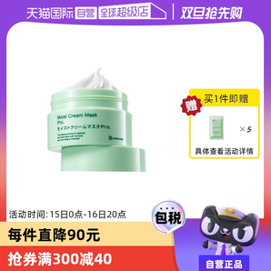 【自營】Bb LAB苾?nèi)R寶1.0涂抹式面膜175g復(fù)活草保濕補水修護肌膚