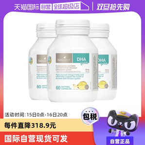 【自營】澳洲bioisland佰澳朗德DHA藻油寶寶嬰兒膠囊海藻油60粒*3