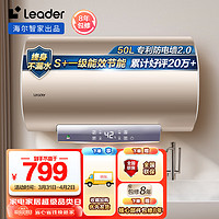 Haier 海爾 智家 Leader電熱水器50升 2200W LEC5001-LD5金