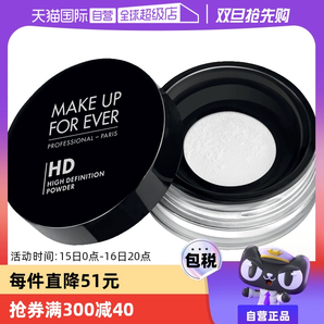 【自營】MAKEUPFOREVER玫珂菲定妝蜜粉8.5g持久散粉啞光定妝粉