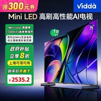 Vidda 海信Vidda75英寸電視264Hz高刷一級能效