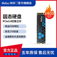 Netac 朗科 2TB SSD固態(tài)硬盤 M.2接口 NV3000絕影系列 3400MB/s讀速 石墨烯散熱