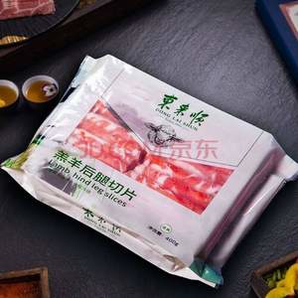 中華老字號(hào)，東來(lái)順 內(nèi)蒙古羔羊后腿肉卷 400g*3件