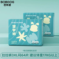 BoBDoG 巴布豆 菠蘿系列 拉拉褲 L72/XL72/XXL68/XXXL64片