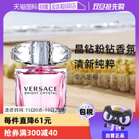 【自營】VERSACE范思哲水晶鉆粉鉆50/90ml生日送禮物香水持久淡香