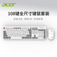 acer 宏碁 有線/無(wú)線鍵盤機(jī)械手感薄膜鍵接鍵盤輕音設(shè)計(jì) 星空灰-鍵鼠套裝 無(wú)線版