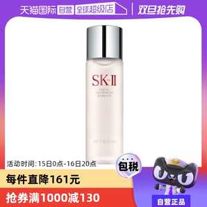 【自營】SK-II神仙水護(hù)膚精華露230ml水油平衡補(bǔ)水高保濕提亮男女