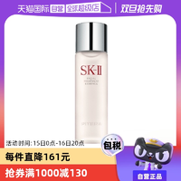 【自營(yíng)】SK-II神仙水護(hù)膚精華露230ml水油平衡補(bǔ)水高保濕提亮男女