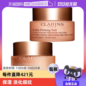 【自營】嬌韻詩日晚霜50ml煥顏彈力面霜膠原蛋白保濕乳液修護(hù)日霜