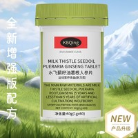 KBQING 水飛薊籽油葛根人參片 1g*60粒*1瓶