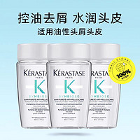 KéRASTASE 卡詩 肌源凈澈洗發(fā)水 80ml*3瓶