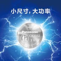 Panasonic 松下 CR2032 紐扣電池 3V 210mAh 1粒裝