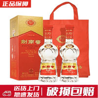 劍南春 水晶劍 52度 500ml*2瓶 禮袋裝