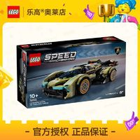 LEGO 樂高 76923 Lamborghini V12 Vision GT 超級跑車