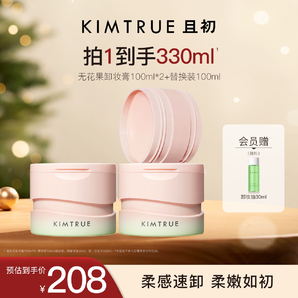 KIMTRUE且初無花果卸妝膏溫和清潔臉部土豆泥卸妝油乳眼唇卸女KT