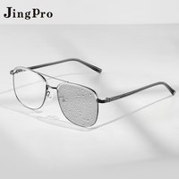 JingPro 鏡邦 1.60防霧+變色+防藍(lán)光鏡片（一鏡三用）+超輕鈦架多款