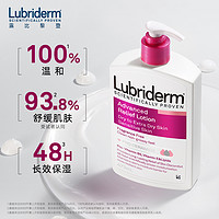 Lubriderm 露比黎登潤膚乳維B5保濕滋潤身體乳女秋冬 473ml