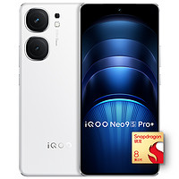 iQOO Neo9S Pro+ 5G手機(jī) 12GB+256GB 驍龍8Gen3