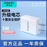 ROMOSS 羅馬仕 TK10S 手機(jī)充電器 USB-A 5W