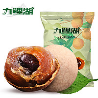 九鯉湖 農(nóng)家桂圓干 買1送1 共500g*2袋