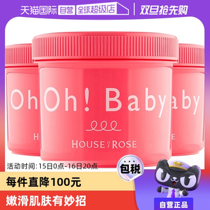 【自營】Oh baby身體磨砂膏570g*3去雞皮去角質美白全身嫩白