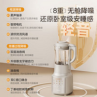 Midea 美的 破壁機家用八重降噪低音加熱預(yù)約豆?jié){機早餐機榨汁機輔食機1.75L大容量MJ-PB10G3-073