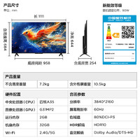 TCL 雷鳥雀5 24款 50英寸 4K超高清 2+32G 免遙控語言