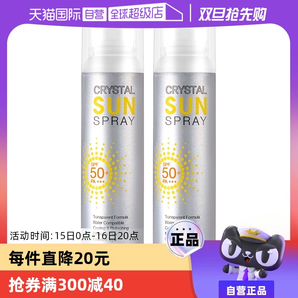 【自營(yíng)】RE:CIPE玥之秘水晶防曬噴霧150ml*2防曬霜清爽高倍防嗮