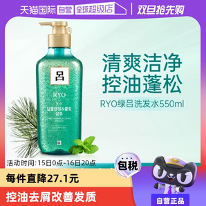 【自營(yíng)】RYO綠呂控油深層清潔滋潤(rùn)保濕清爽550ml去屑洗發(fā)水洗頭水