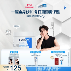 【張凌赫同款】CeraVe適樂膚C霜保濕修護(hù)屏障全身滋潤(rùn)身體乳