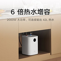 MIJIA 米家 小米米家智能小廚寶7L S1電熱水器家用廚房A