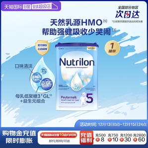 【自營】進(jìn)口Nutrilon牛欄寶寶成長奶粉5段2-3歲乳粉諾優(yōu)能800g