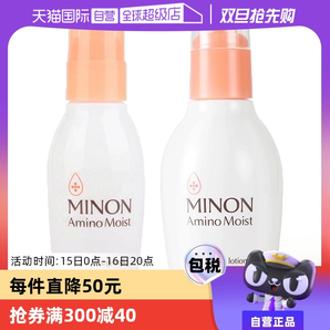 【自營】MINON蜜濃氨基酸乳液護(hù)膚2件套爽膚水150ml乳100g敏感肌