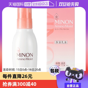 【自營(yíng)】MINON/蜜濃氨基酸保濕乳液100g補(bǔ)水清爽敏感肌修護(hù)進(jìn)口